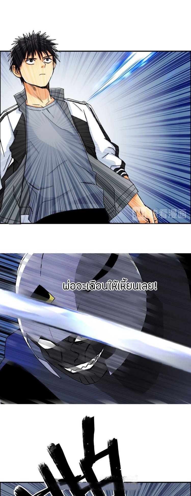 Super cube ตอนที่ 5 หน้า 3