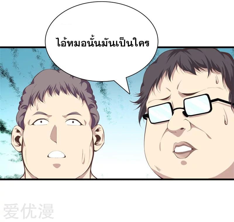Metropolitan Reverence ตอนที่ 46 หน้า 21