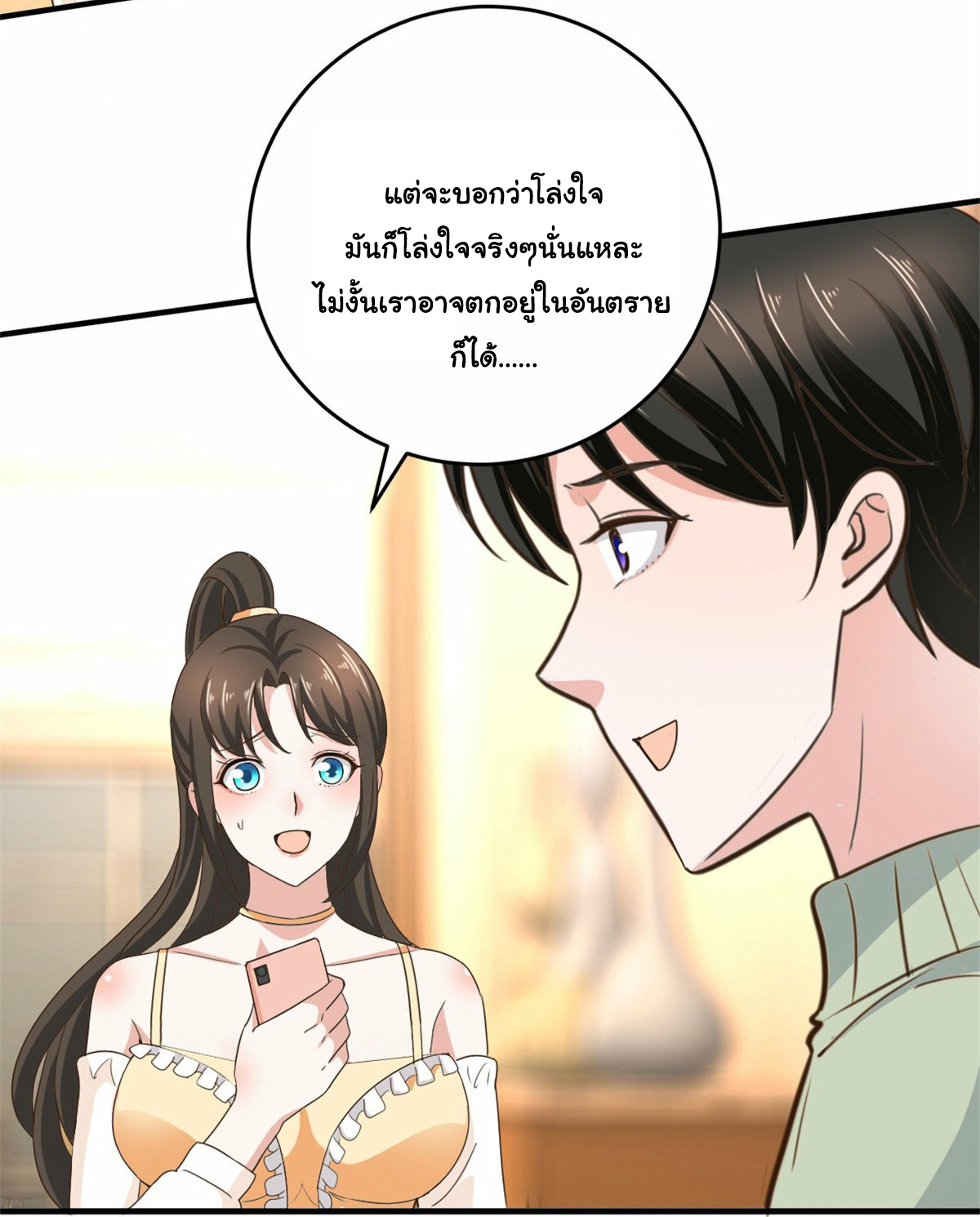 ถูกพ่อบังคับให้ต้องเลือก 1/10 เทพธิดามาแต่งงานด้วย ตอนที่ 11 หน้า 28