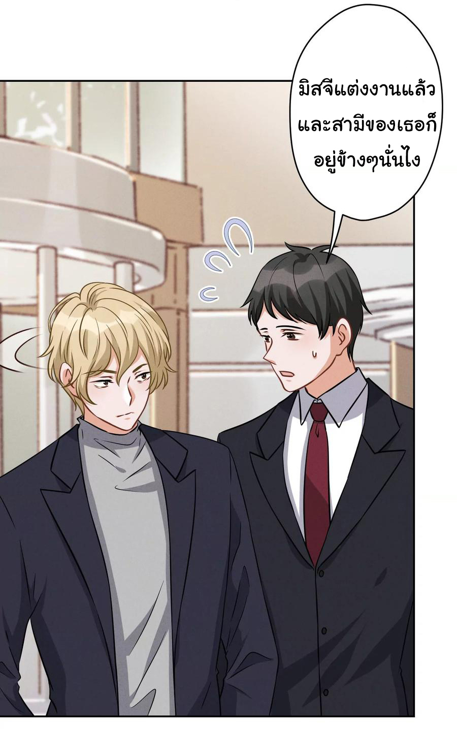 Lu Feng is the best son-in-law สุดยอดลูกเขย "ลู่เฟิง" ตอนที่ 145 หน้า 21