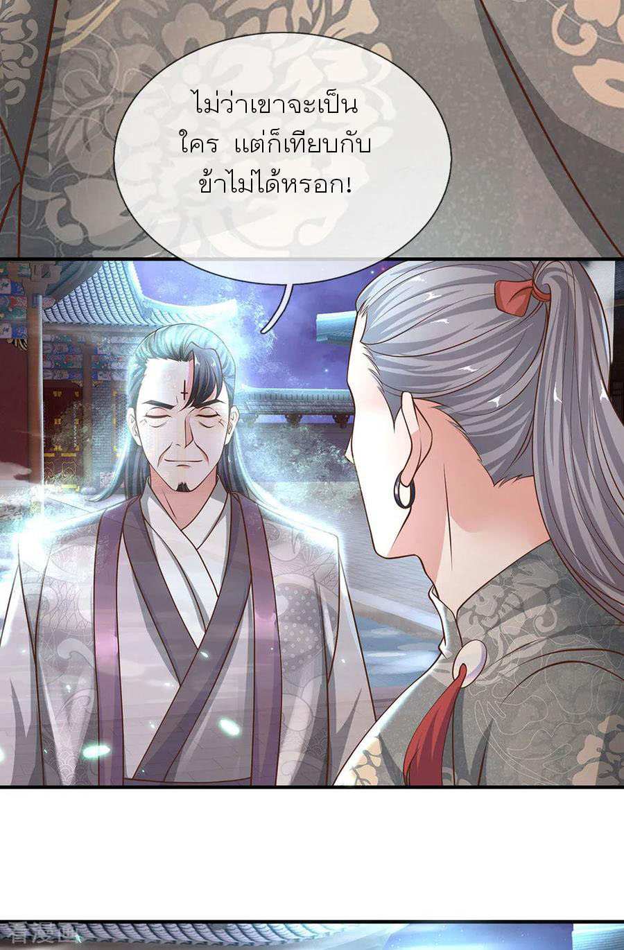 Shura Sword Sovereign ตอนที่ 130 หน้า 4