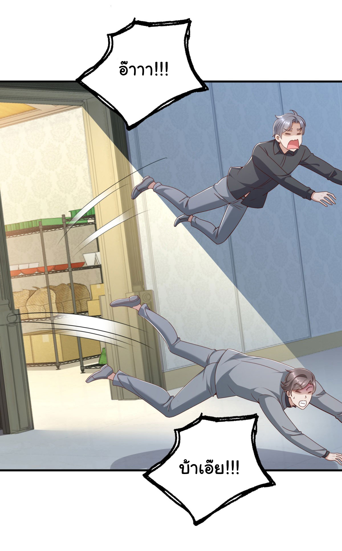 My Seven Sisters Are Peerless พี่สาวทั้ง 7 ของฉันไ่ม่มีใครเทียบได้! ตอนที่ 4 หน้า 10