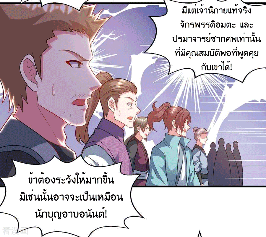 One Step Toward Freedom ตอนที่ 241 หน้า 40