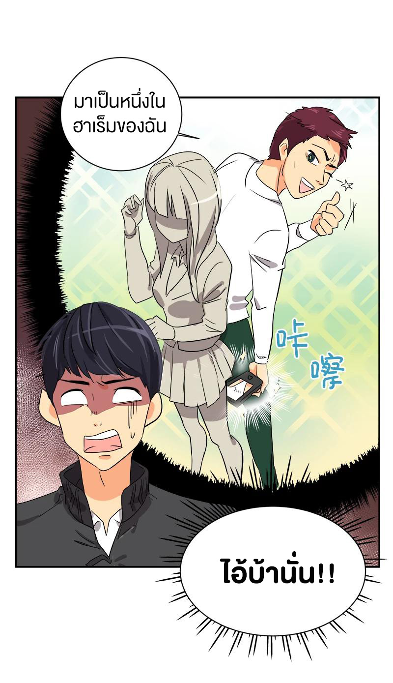 หัวใจดวงนี้ พิเศษเพื่อเธอ ตอนที่ 2 หน้า 58