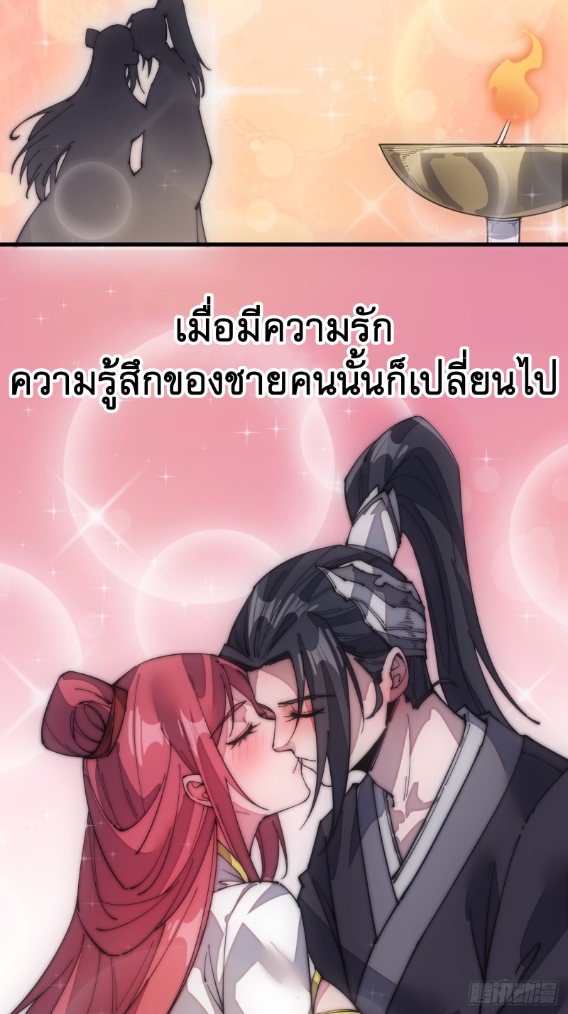 Starting a Mountain ตอนที่ 137 หน้า 20