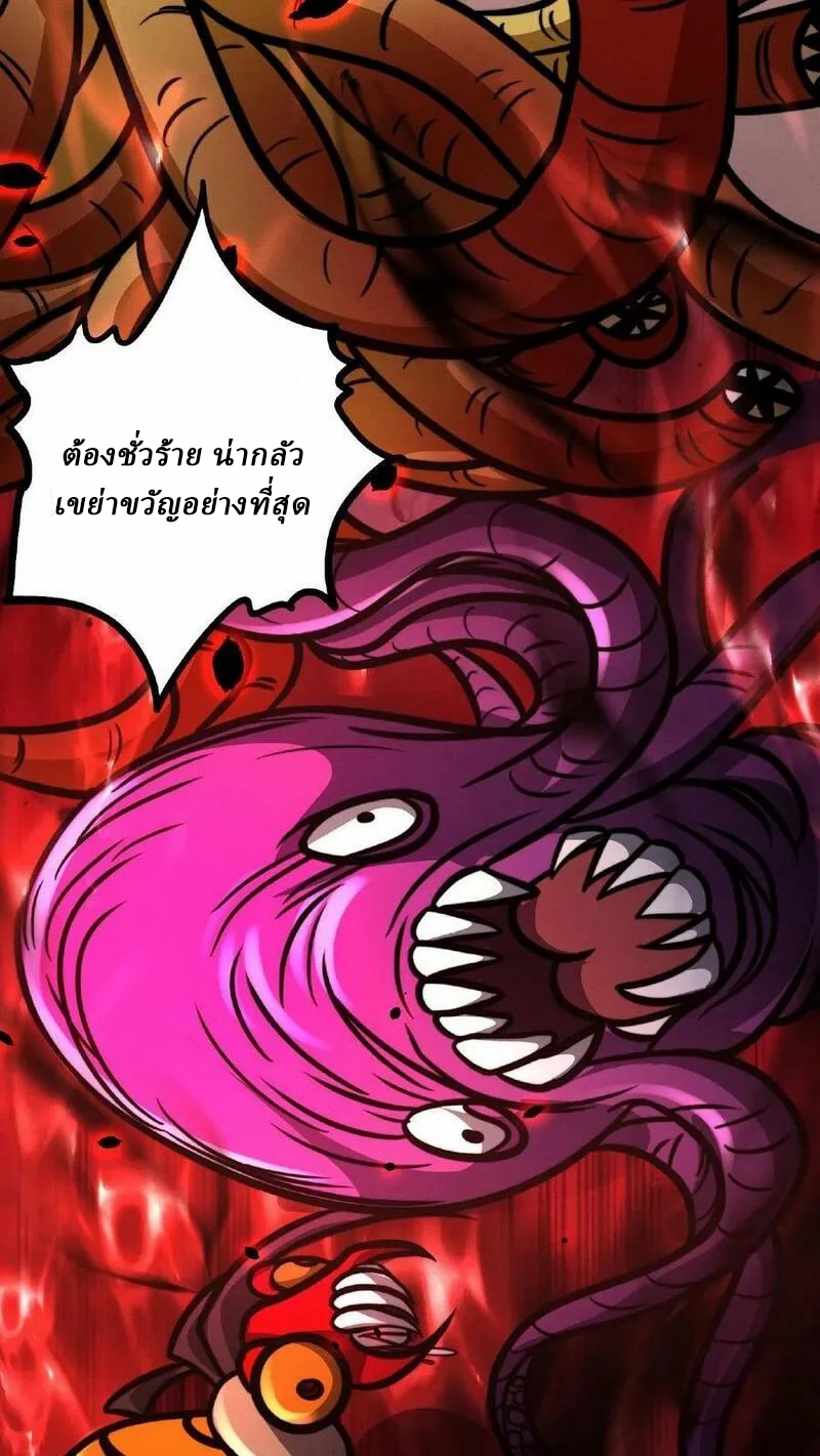 Mysterious Pharmacist ตอนที่ 43 หน้า 16