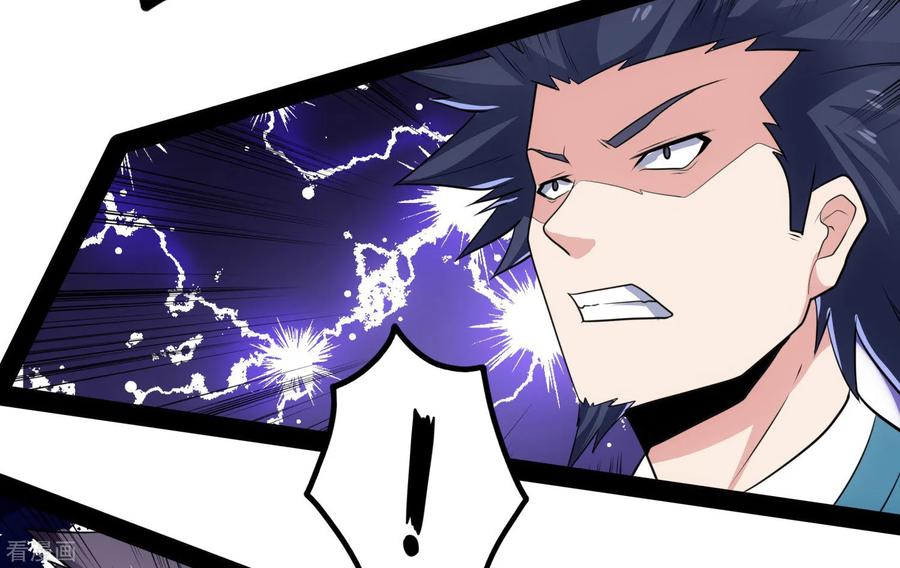 เหยียบย่ำแม่น้ำอมตะ ตอนที่ 64 หน้า 22