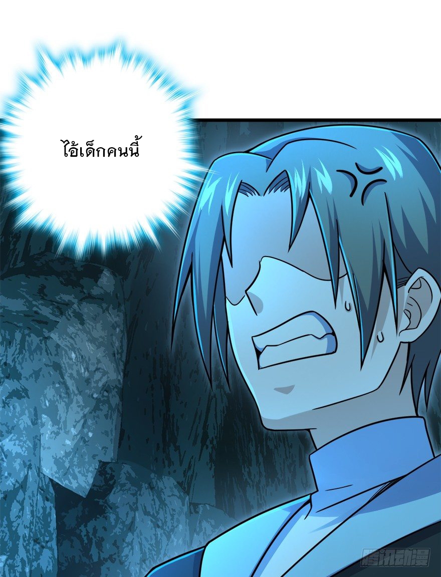 ชีวิตใหม่ของราชาจอมกวน ตอนที่ 42 หน้า 66