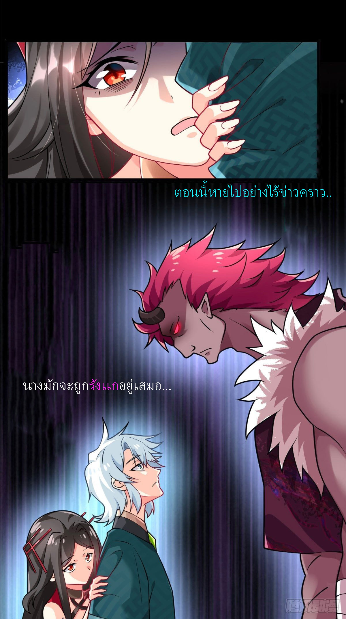 อาจารย์ ท่านต้องมาเป็นของข้า !!  [ Yandere Apprentices All Want to Push Me Over ] ตอนที่ 1 หน้า 16