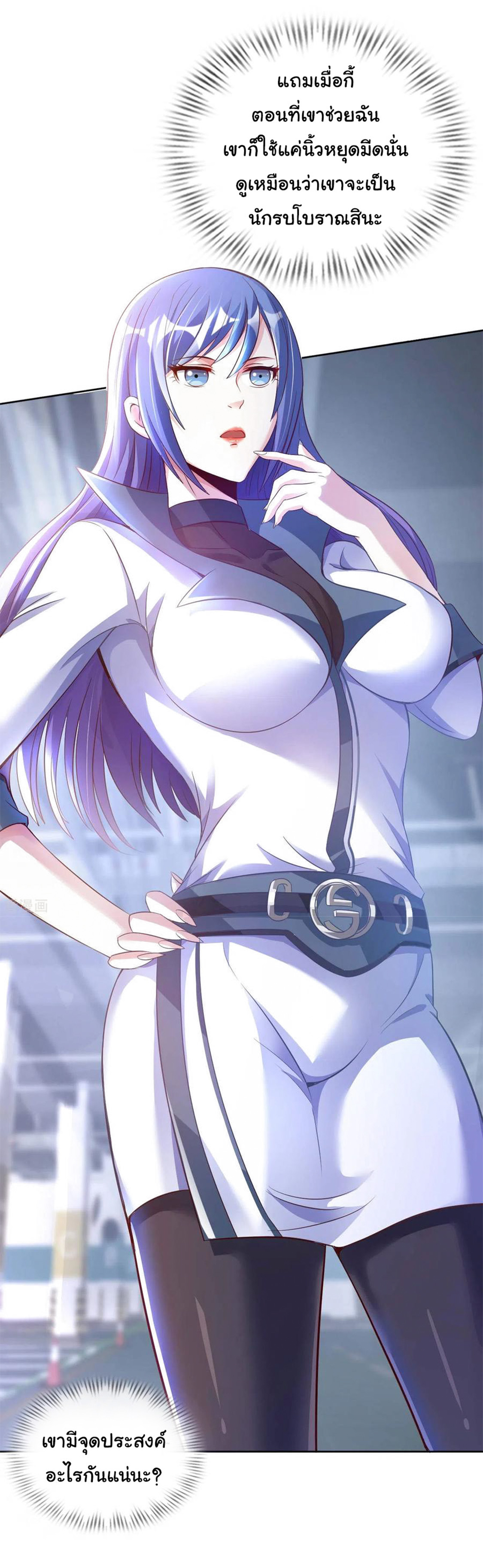 อาจารย์ของผม โคตรจะเทพ (My Master Is A God Of Cultivators) จบ ตอนที่ 16 หน้า 54