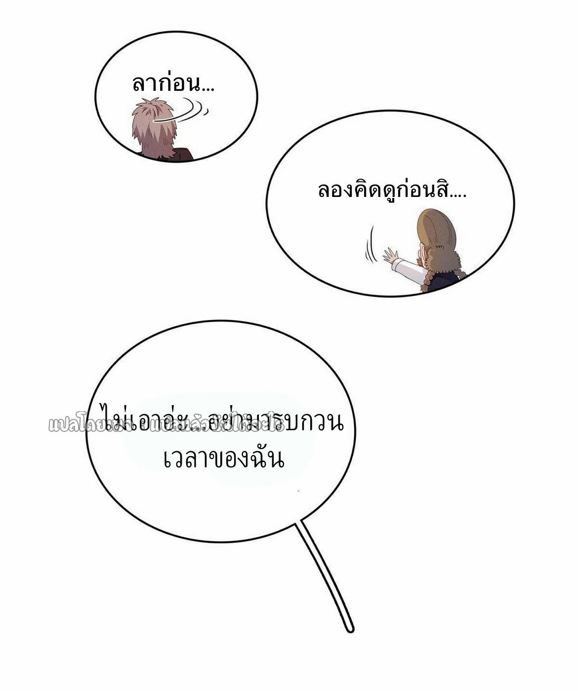 เข้ามาในเกมก็กลายเป็นเทพซะงั้น ตอนที่ 19 หน้า 9