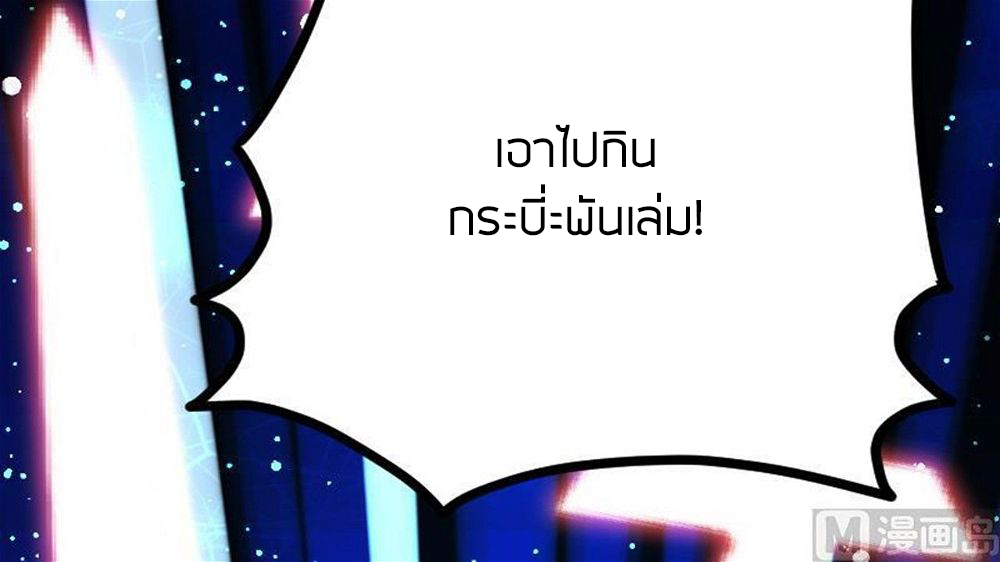 Peerless sword god เทพกระบี่ไรเทียมทาน ตอนที่ 34 หน้า 40