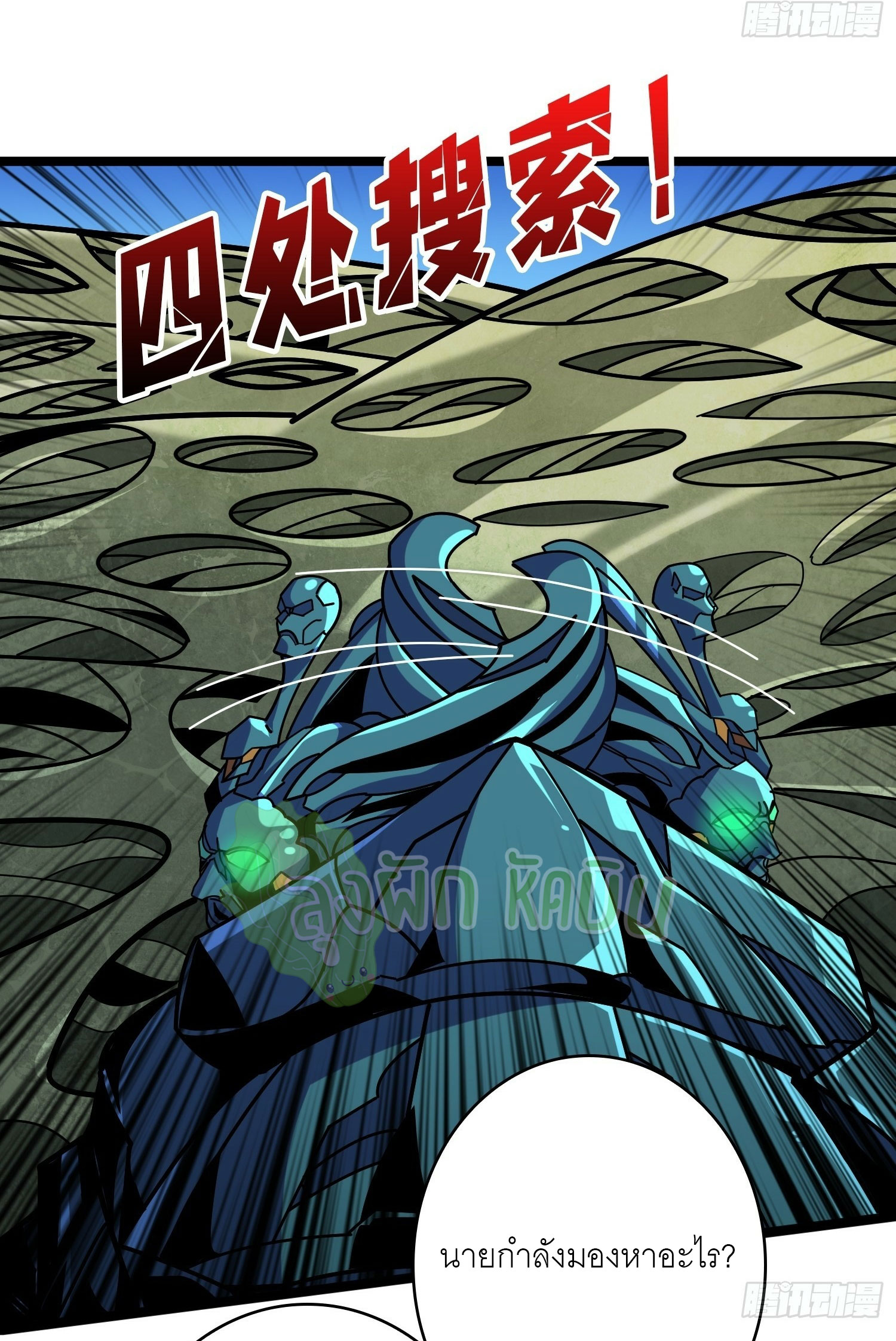 (ชนจีน) IT STARTS WITH A KINGPIN ACCOUNT - จุติจอมราชัน ตอนที่ 418 หน้า 28