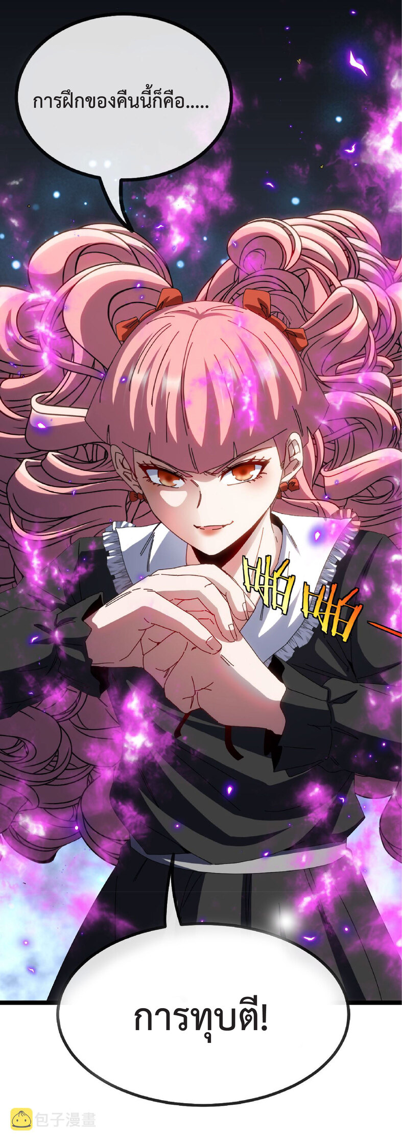 Super god system  ระบบสุดเทพ ตอนที่ 47 หน้า 8