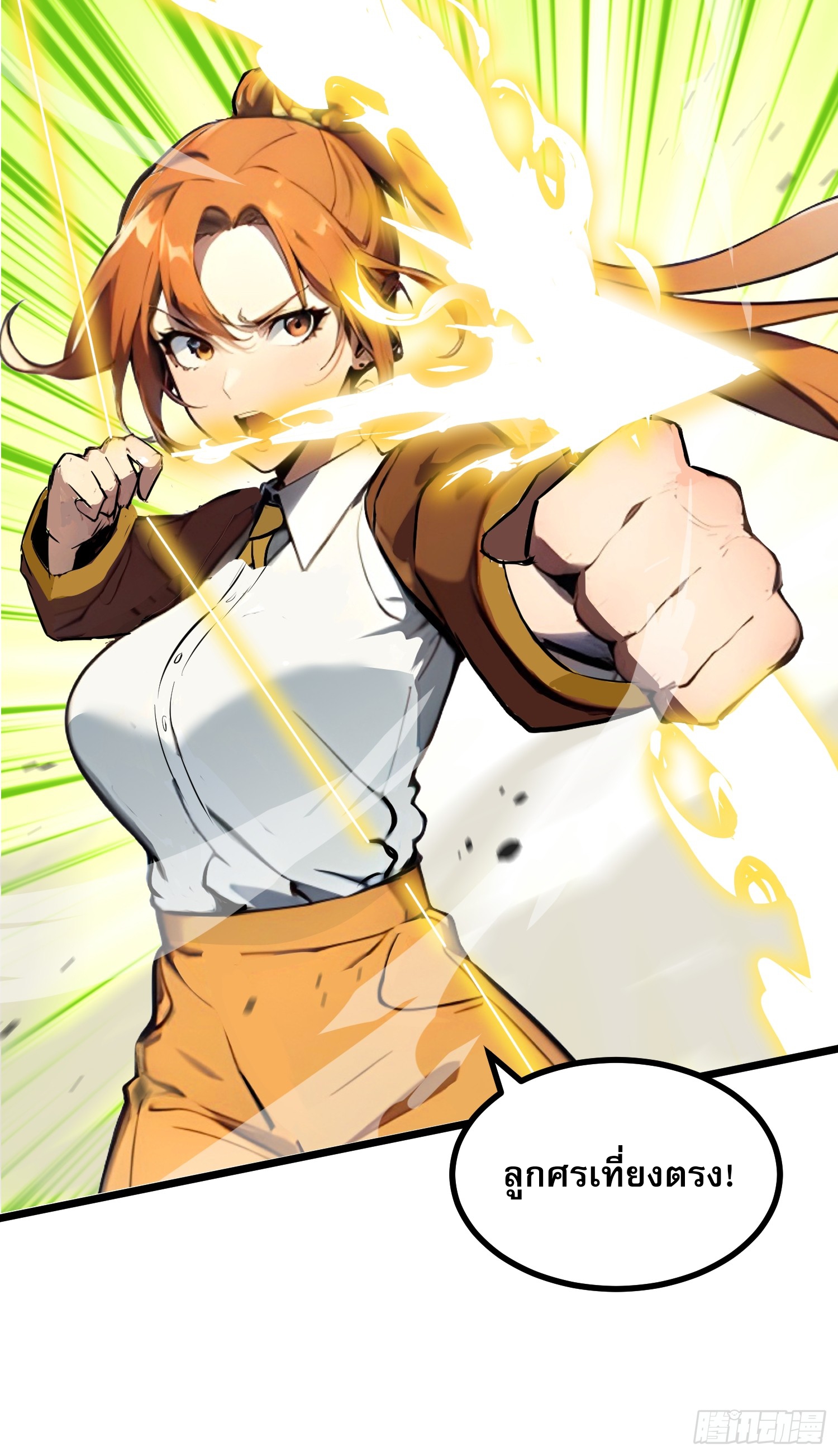 เปลี่ยนอาชีพเหมือนกันแต่สกิลของผมดันเป็นเวทย์ต้องห้ามทั้งหมด ตอนที่ 11 หน้า 25