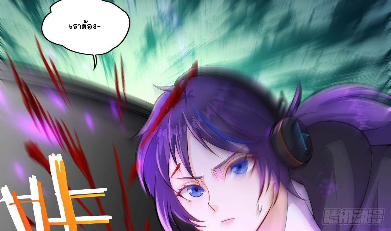 อยู่ดีๆโลกของผมก็เต็มไปด้วยสิ่งลึกลับ ตอนที่ 24 หน้า 33