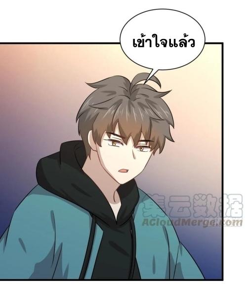 Immortal Swordsman in The Reverse World ข้าเซียนกระบี่ไม่เกาะสตรี ตอนที่ 130 หน้า 28