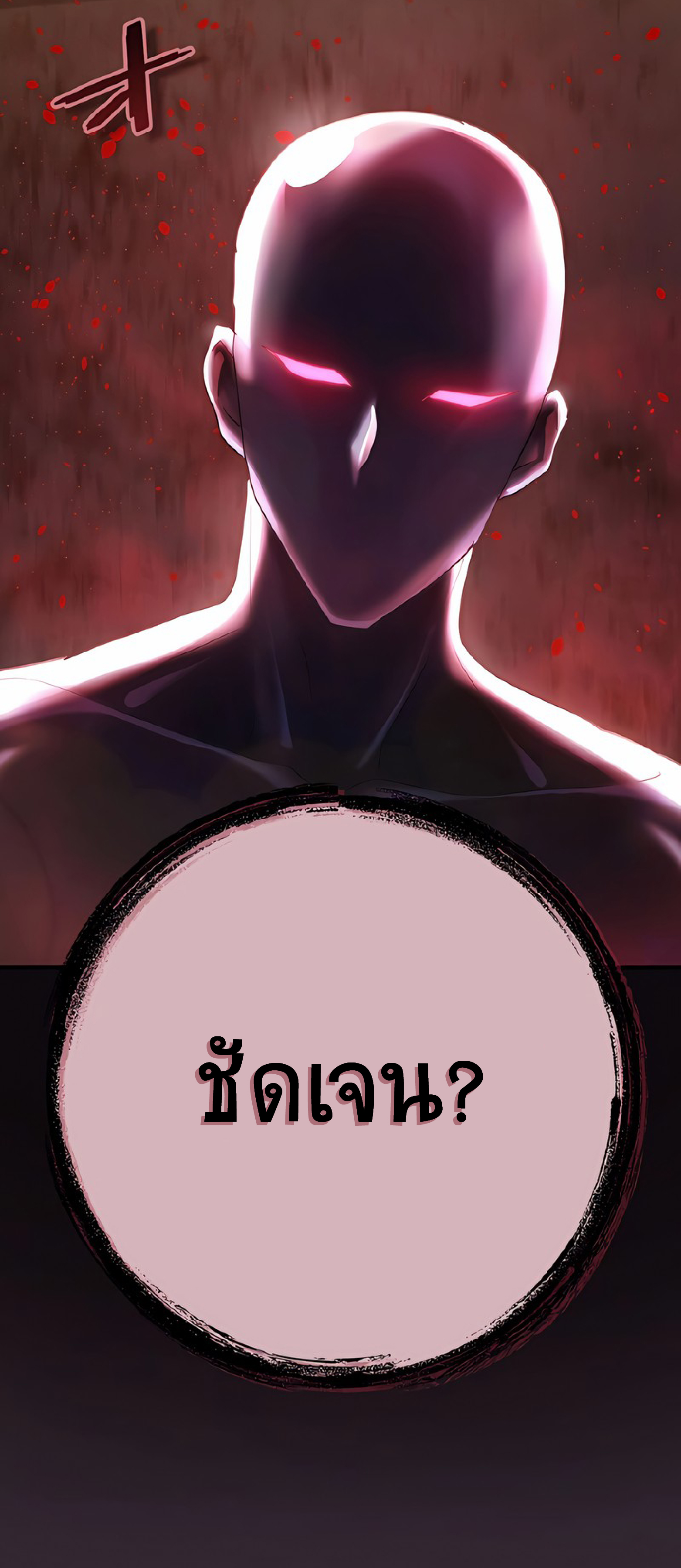 การกลับชาติมาเกิดของจอมเวทย์ต้องห้าม (Reincarnation of the Forbidden Archmage) ตอนที่ 50 หน้า 12