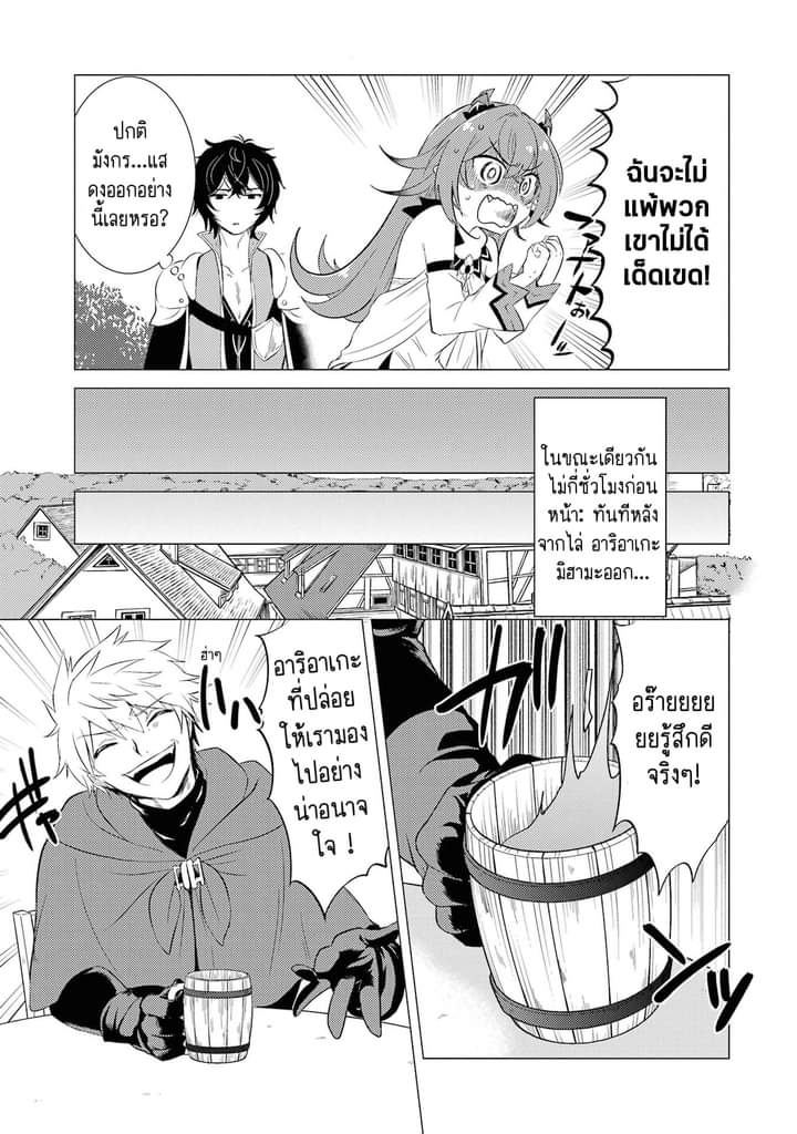 Chapter Yuusha party wo tuihou sareta ore daga, ore kara sudatte kuretayoude ureshii. nanode daiseijo, omae ni otte korarete ha komarunodaga? ตอนที่ 5 หน้า 4