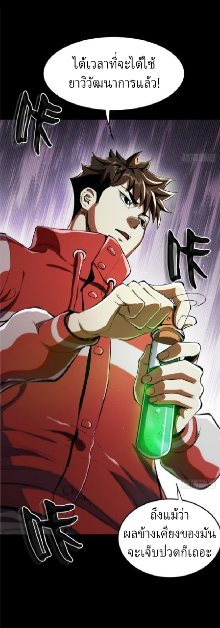 รูเล็ตเวิลด์ สุ่มไอเทมเอาชีวิตรอด ตอนที่ 5 หน้า 50