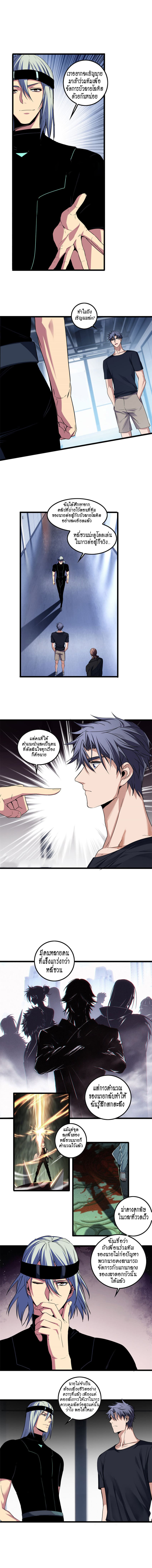 [ชนจีน] ฉันแค่อยากเล่นเกมส์เงียบๆ [I Just Want to Play the Game Quietly] ตอนที่ 51 หน้า 2