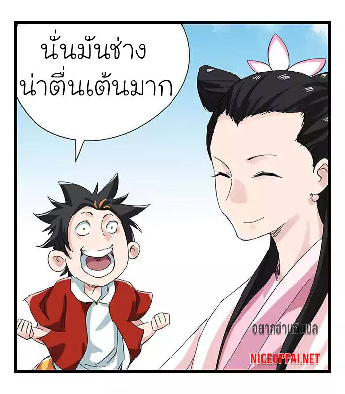 หอคอยสู่สวรรค์ ตอนที่ 31 หน้า 16