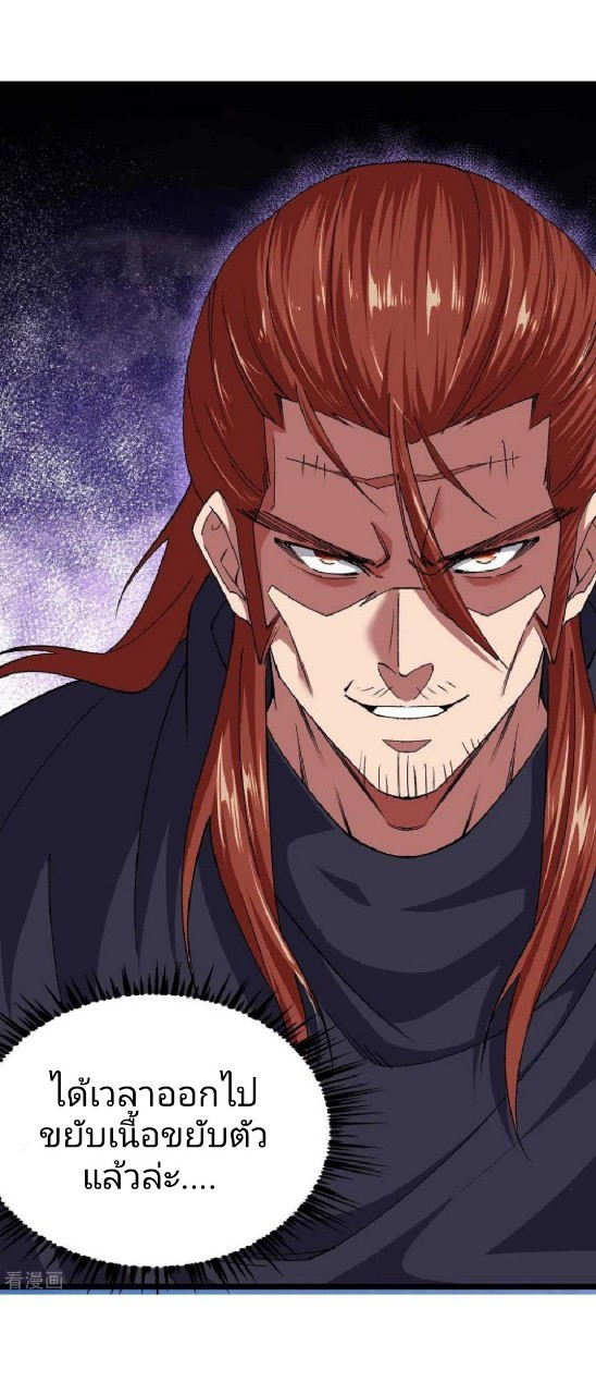 ฮาเร็มกองทัพสาวนี้ของผม ตอนที่ 35 หน้า 19