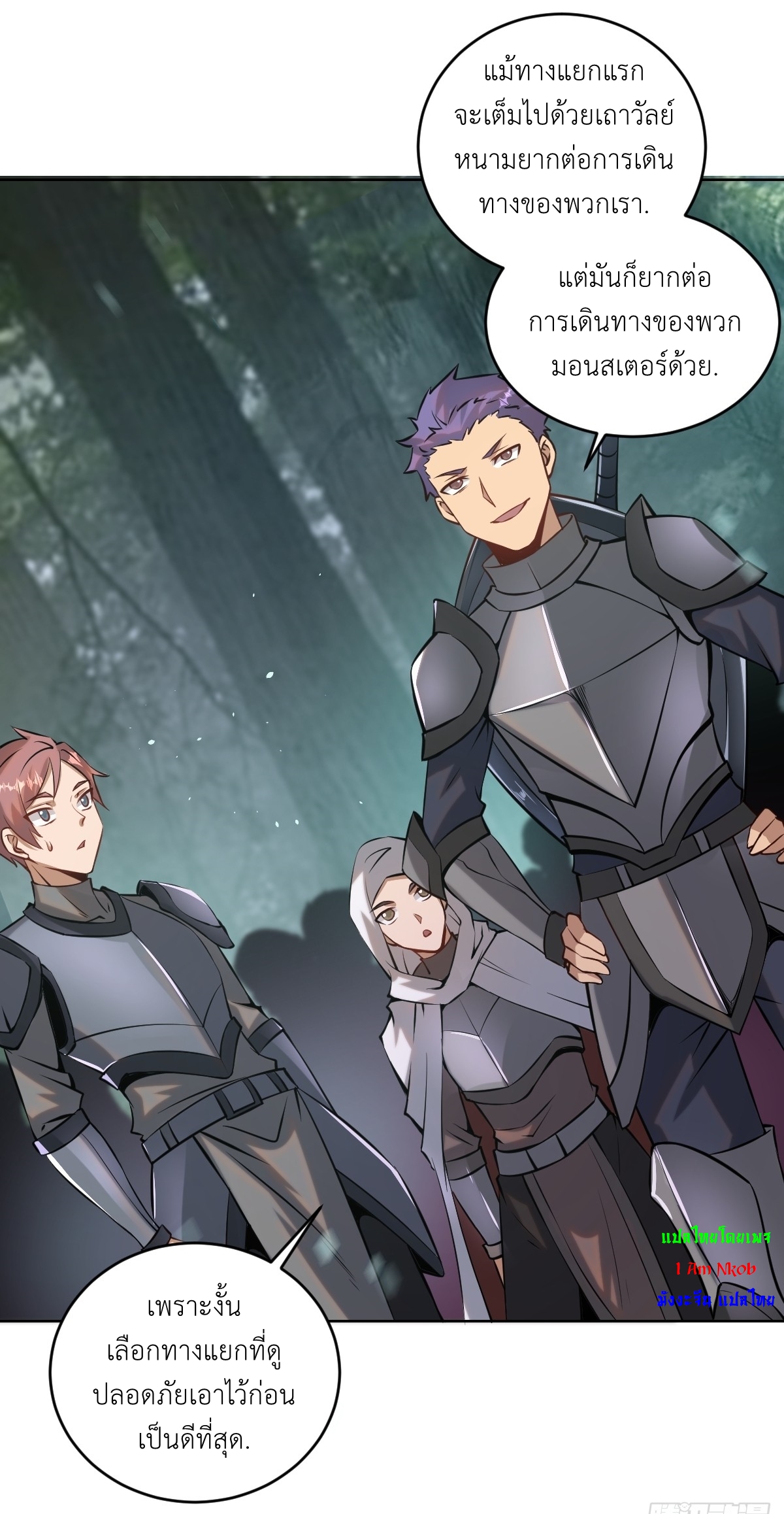 The Last Cultivator ผู้บำเพ็ญเซียนคนสุดท้าย ตอนที่ 8 หน้า 30