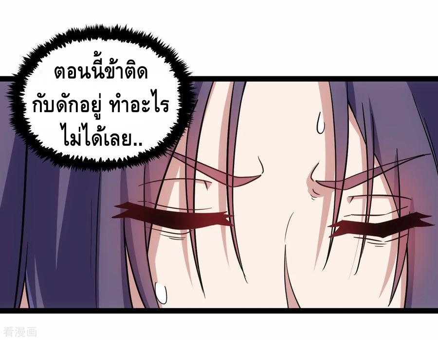 เหยียบย่ำแม่น้ำอมตะ ตอนที่ 100 หน้า 14