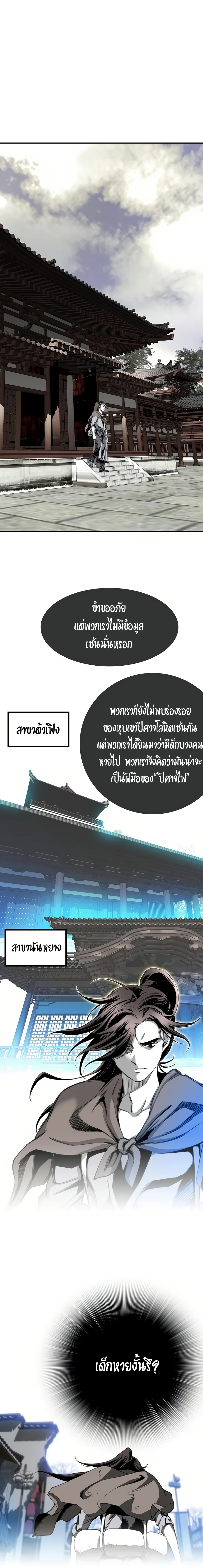 เส้นทางสู่สวรรค์ ตอนที่ 65 หน้า 15