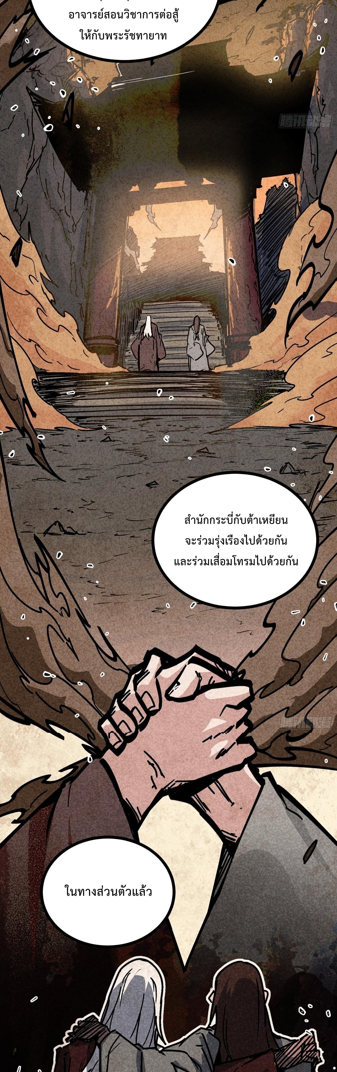 ซวยชะมัด ดันมาเกิดเป็นตัวร้ายในเกมซะได้ ตอนที่ 2 หน้า 16