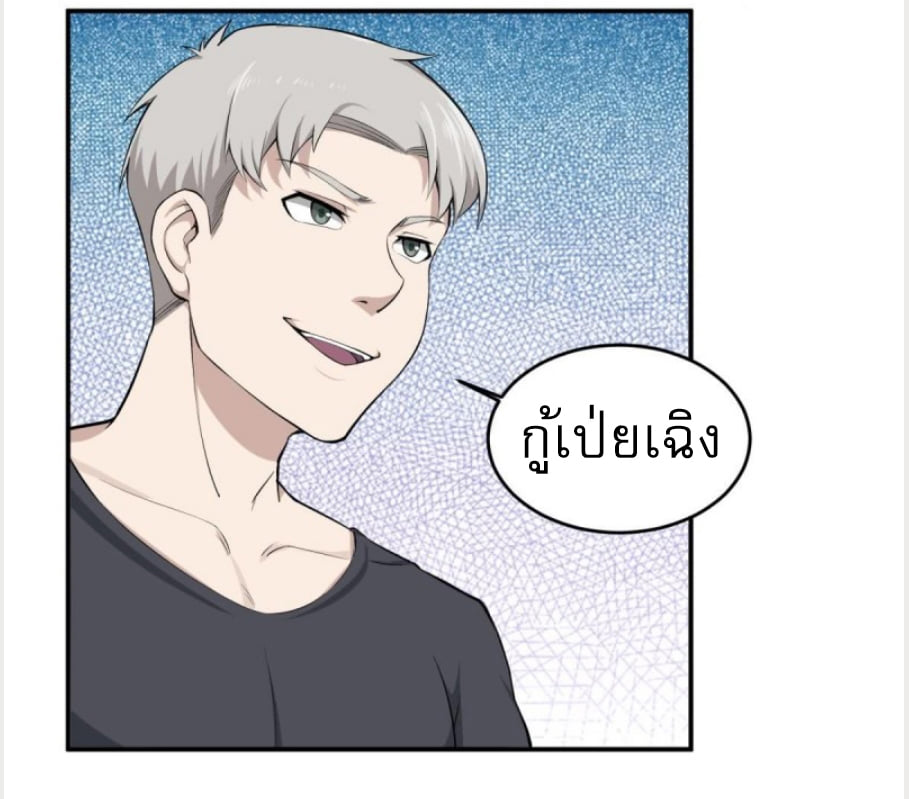 การเกิดใหม่ของราชวงศ์ถัง ตอนที่ 12 หน้า 5