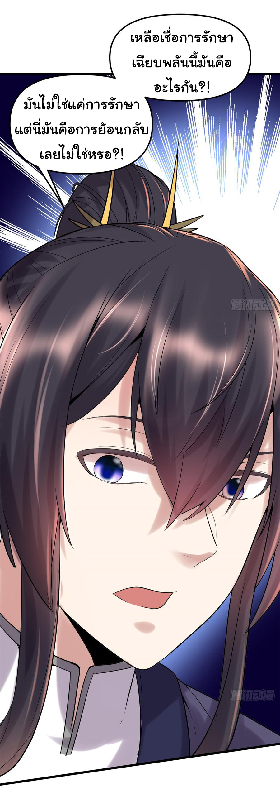 I might be a fake fairy ตอนที่ 60 หน้า 25