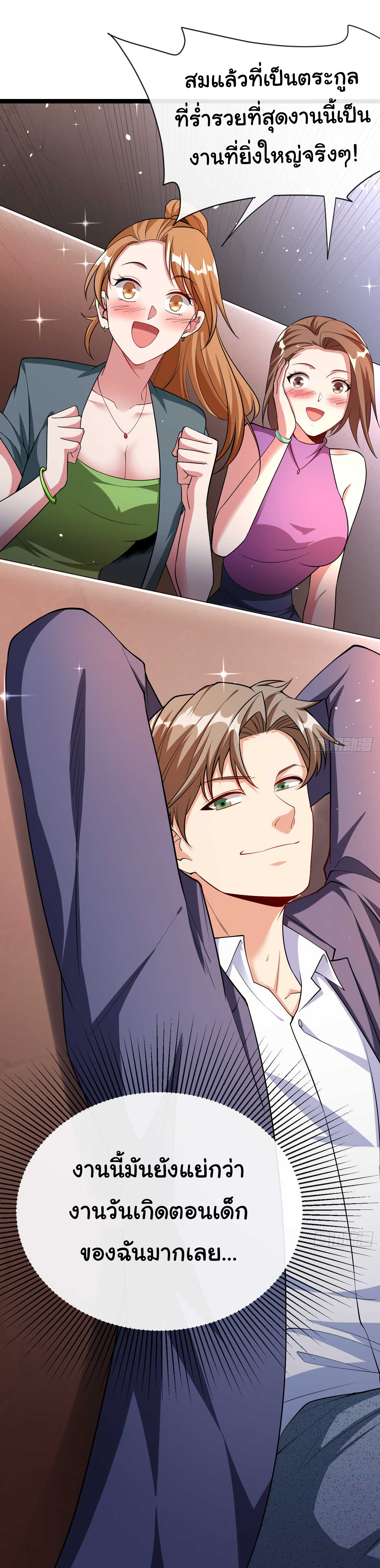 Chu Chen, the trash son-in-law ตอนที่ 36 หน้า 10