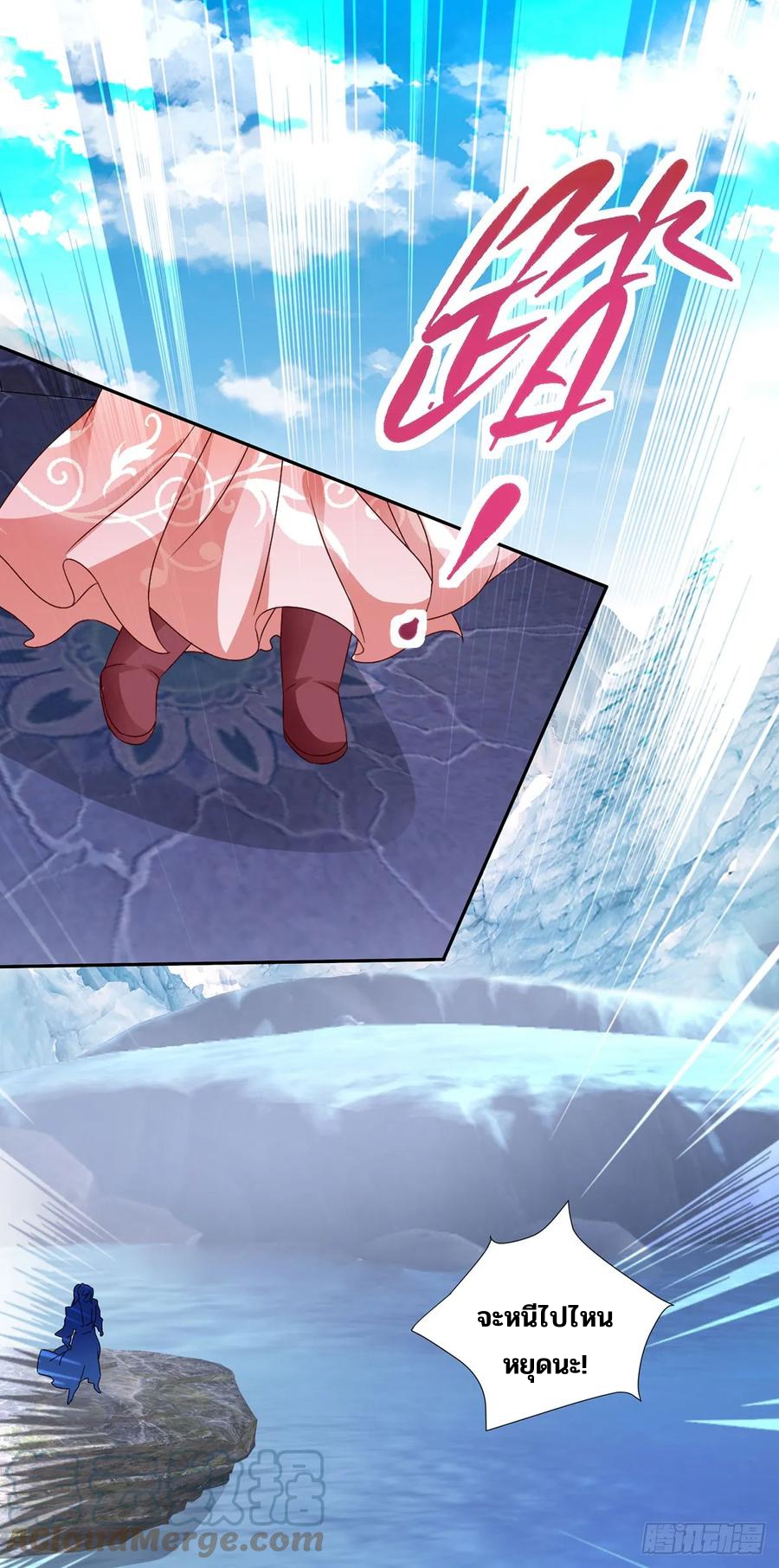 จักรพรรดิวิญญาณศักดิ์สิทธิ์ (ทันจีน) ตอนที่ 276 หน้า 27