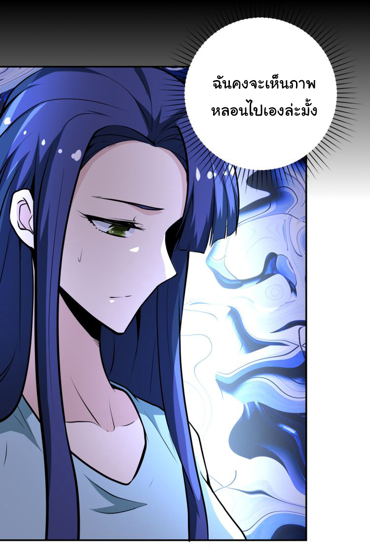 Apocalyptic Super System ตอนที่ 148 หน้า 17