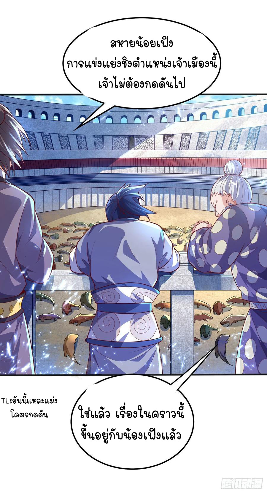 Wu ni ตอนที่ 49 หน้า 17