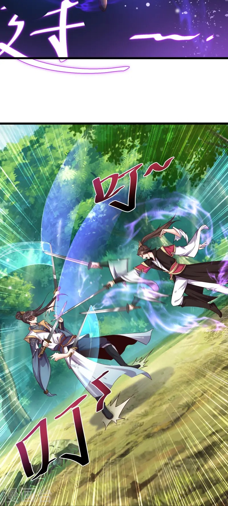 การกลับมาของเทพมาร ตอนที่ 2 หน้า 17