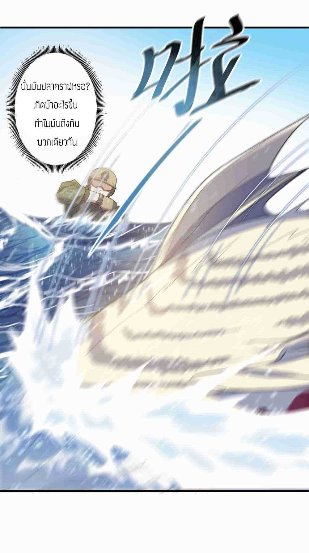 Super Warrior in Another World ทหารเซียนไปหาเมียที่ต่างโลก (กำลังแปลอยู่) ตอนที่ 3 หน้า 6