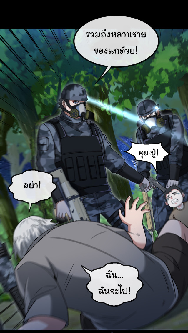 Reincarnated as the King of Beasts ตอนที่ 2 หน้า 21