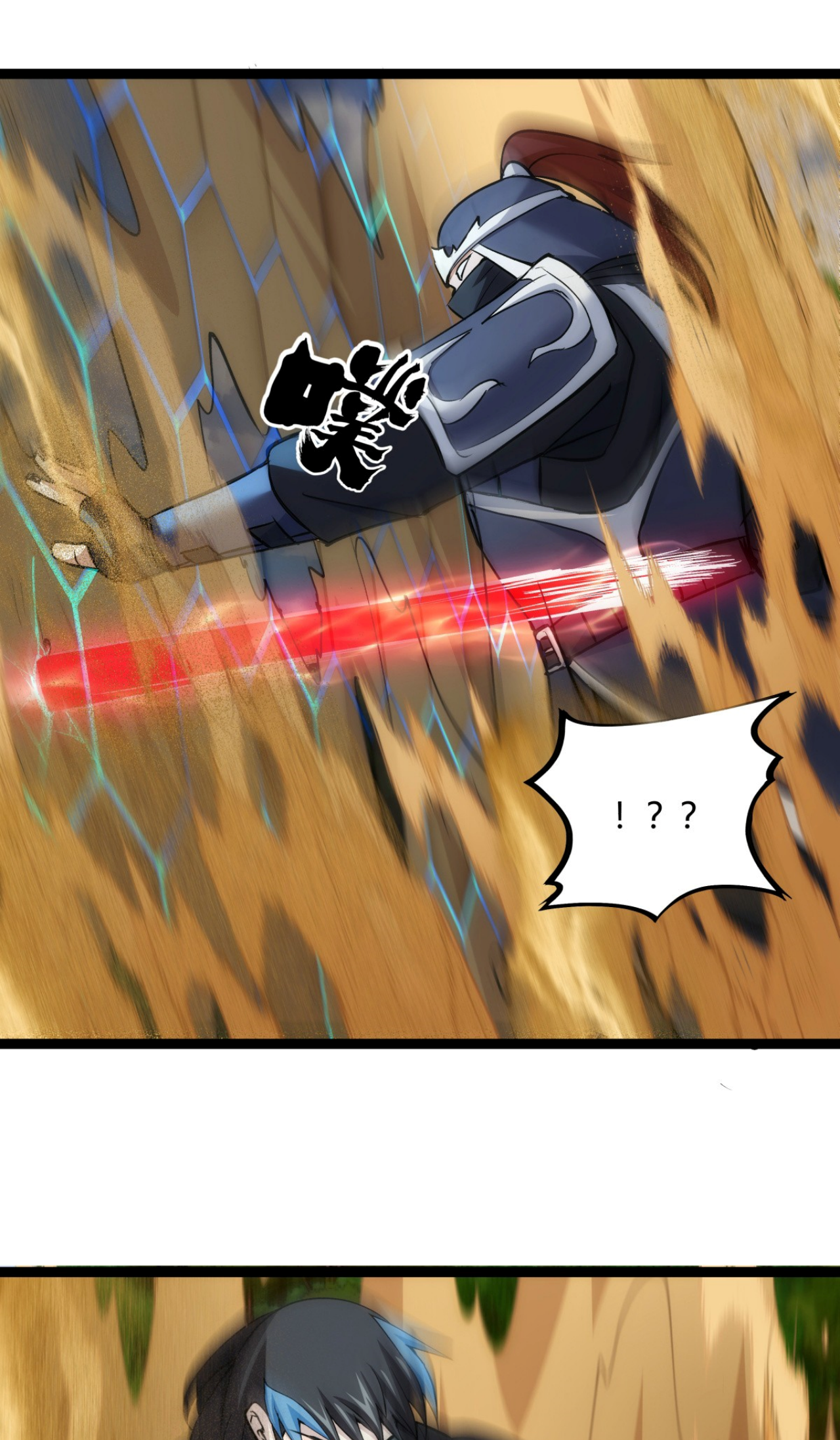 ฉันรับช่วงต่อระบบผู้เล่น ตอนที่ 8 หน้า 16