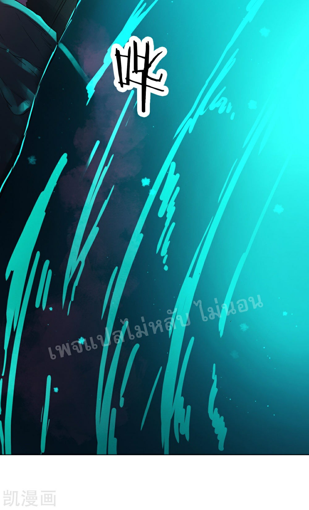 ฮาเร็มของข้ามีแต่ลูกศิษย์หญิงทั้งนั้น ตอนที่ 35 หน้า 24