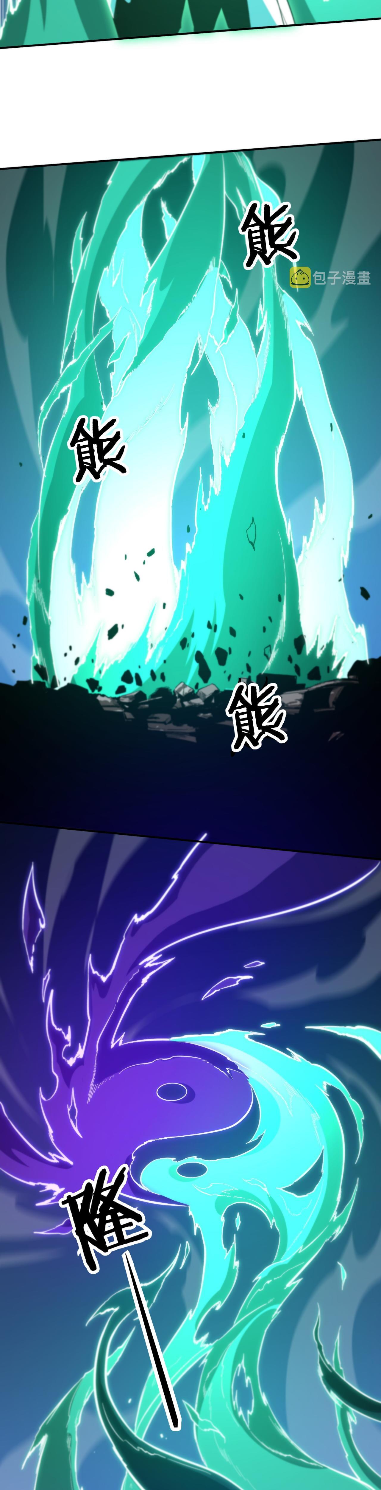 The Grand Master came down from the mountain ตอนที่ 56 หน้า 23