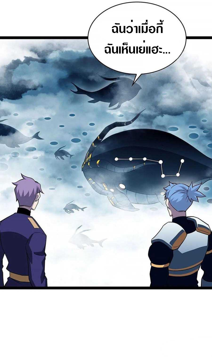 It all starts with playing game seriously ตอนที่ 75 หน้า 21