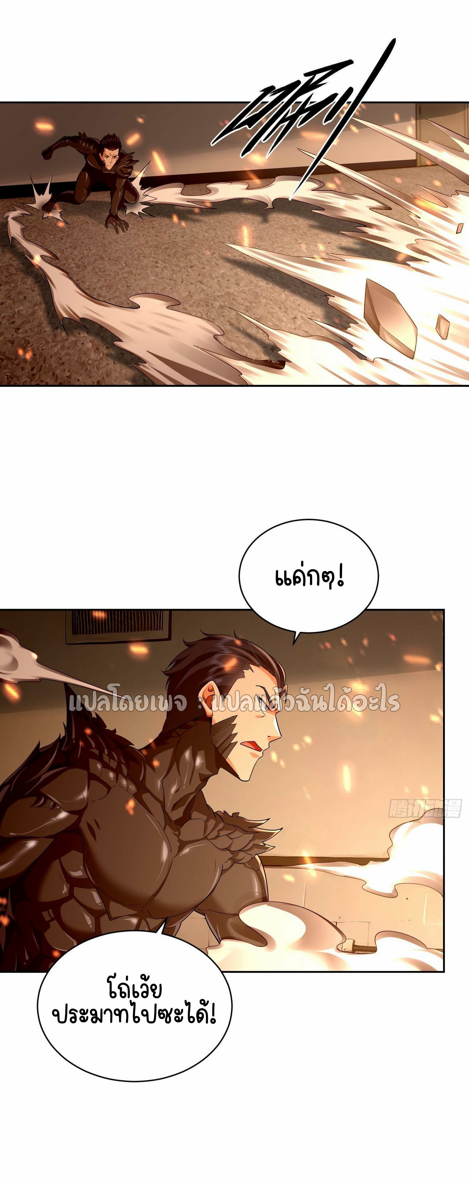 เป้าหมายของฉันคือเปิดฮาเร็มในต่างโลก ตอนที่ 6 หน้า 17