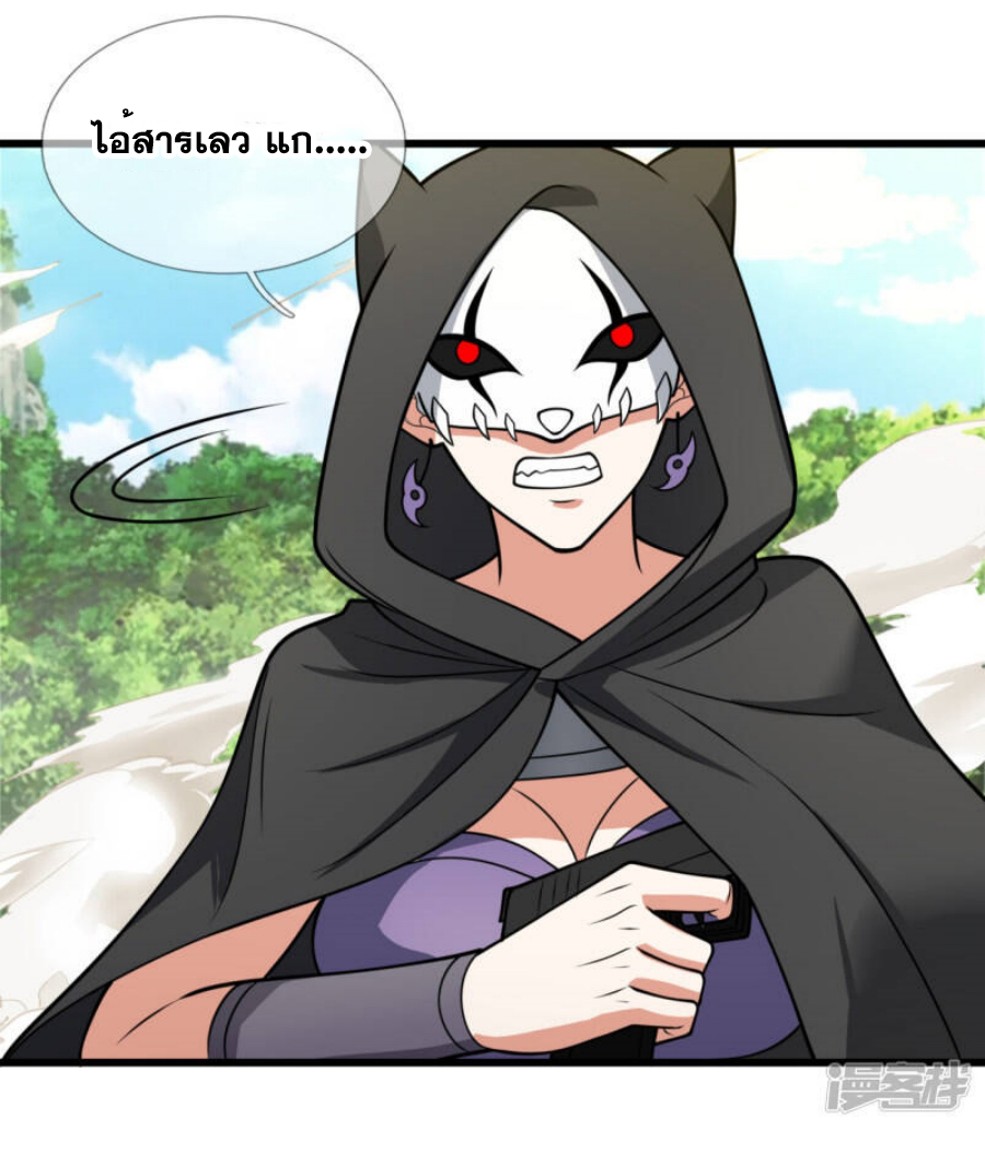 นครเซียนแห่งผู้ต่อต้านสวรรค์ ตอนที่ 198 หน้า 12