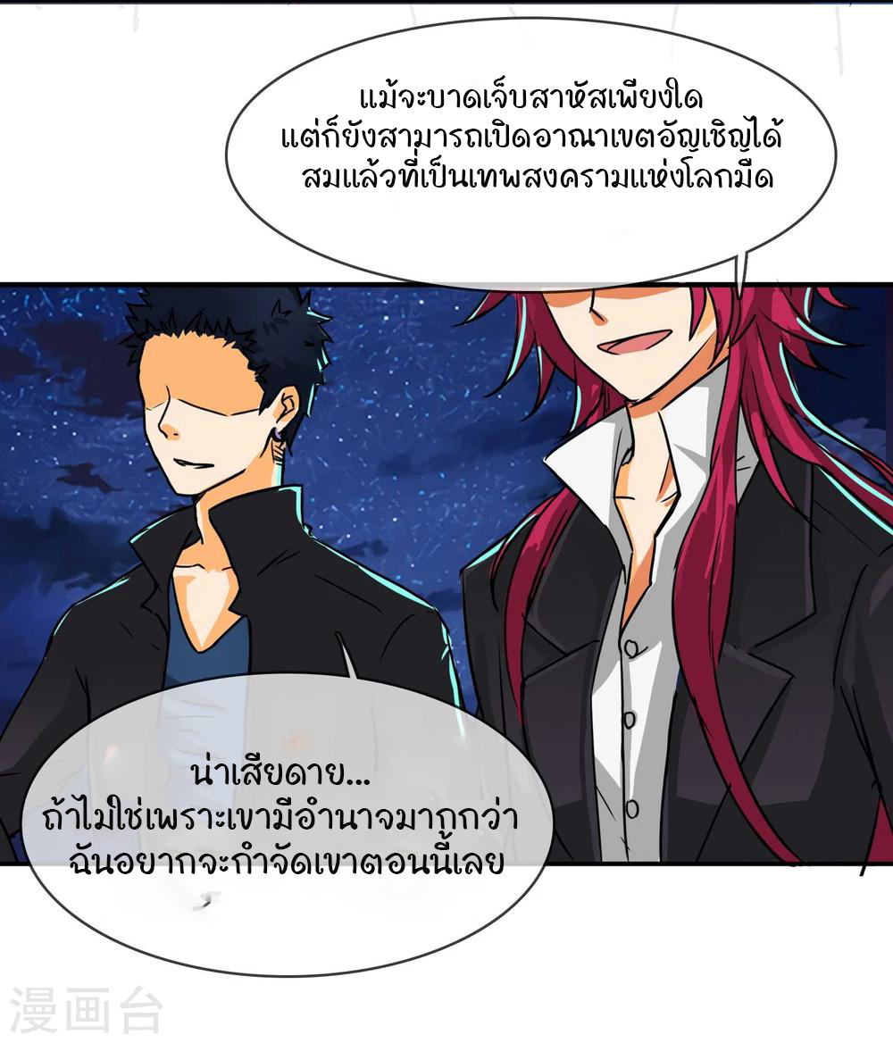 รักสุดใจของนายเย็นชา ตอนที่ 14 หน้า 16