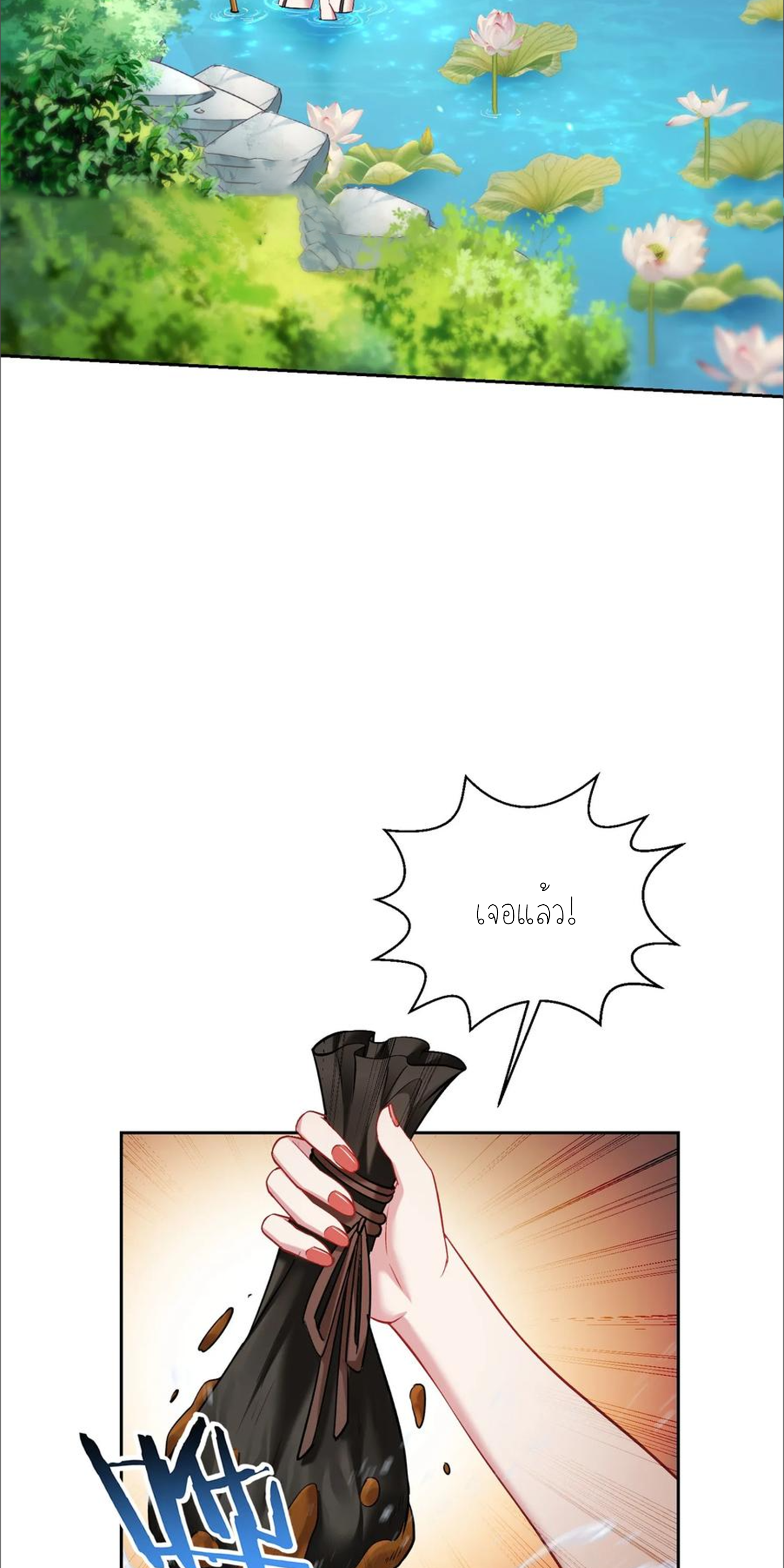 ผมไปเกาะสาวสวยกิน, แต่ตอนนี้ฉันเป็นคนร่ำรวยแล้ว~ ตอนที่ 157 หน้า 38