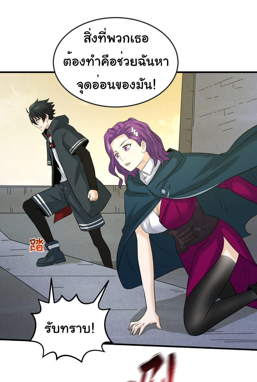 Junior Brother Demon Sovereign is too devoted ตอนที่ 133 หน้า 11