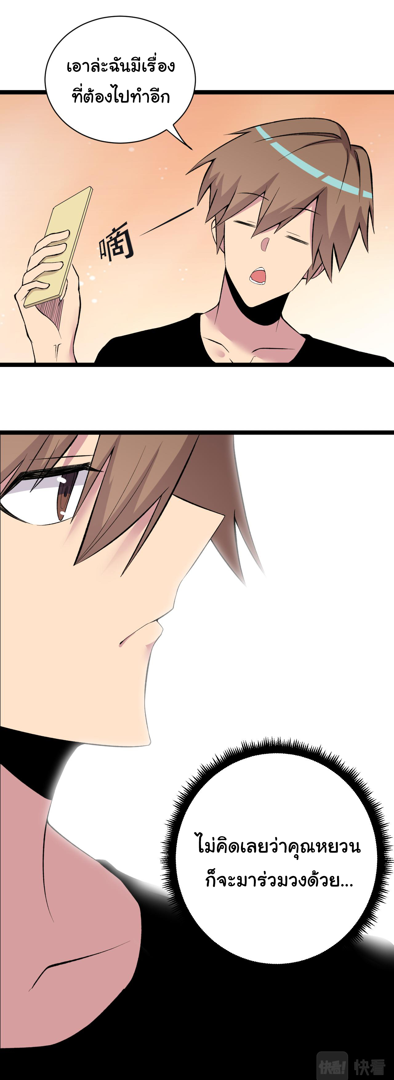 Sanjie Taobao Store ระบบร้านค้าเทพเจ้า ตอนที่ 247 หน้า 39